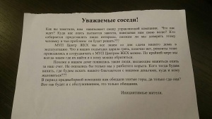 Инициативные жители (1).jpg